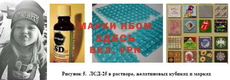 Марки 25I-NBOMe 1,8мг  мега как войти  Агидель 